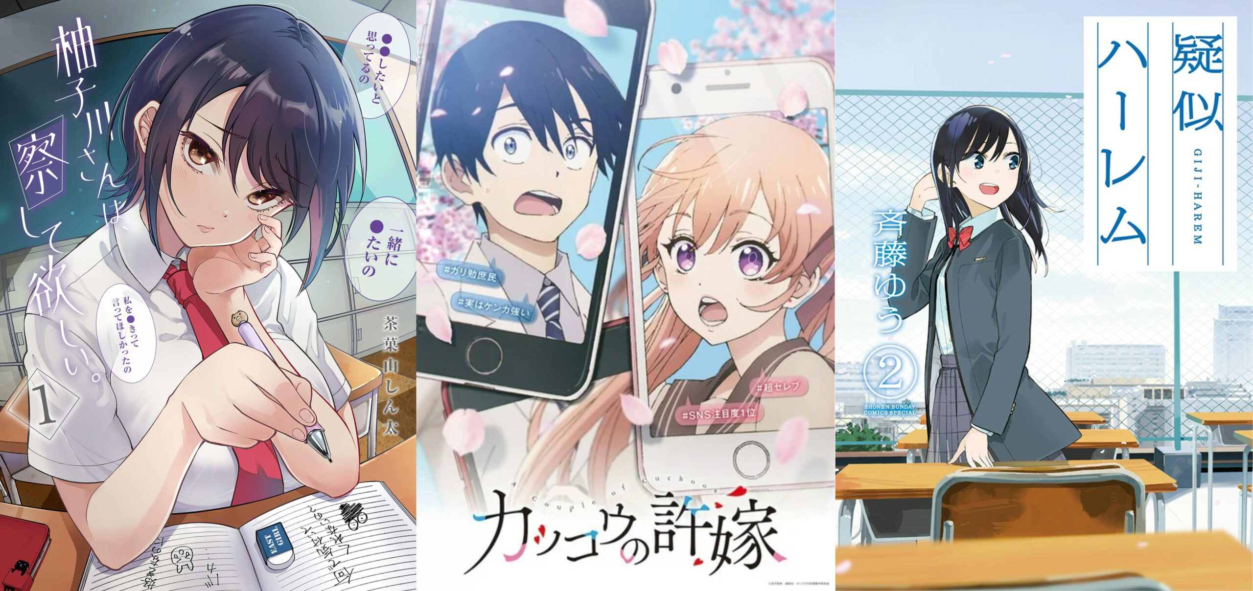11 Best Romantic School Life Manga Recommendations